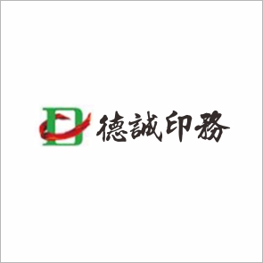 德诚印务