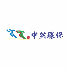 合肥中然环保科技
